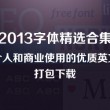 免费下载word2010